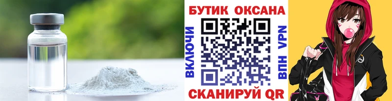 Бутират бутик закладки Белая Холуница