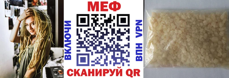 Мефедрон VHQ  магазин  наркотиков  Белая Холуница 