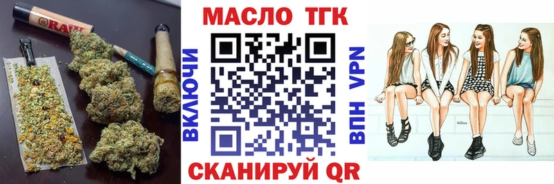 omg зеркало  Белая Холуница  ТГК THC oil 